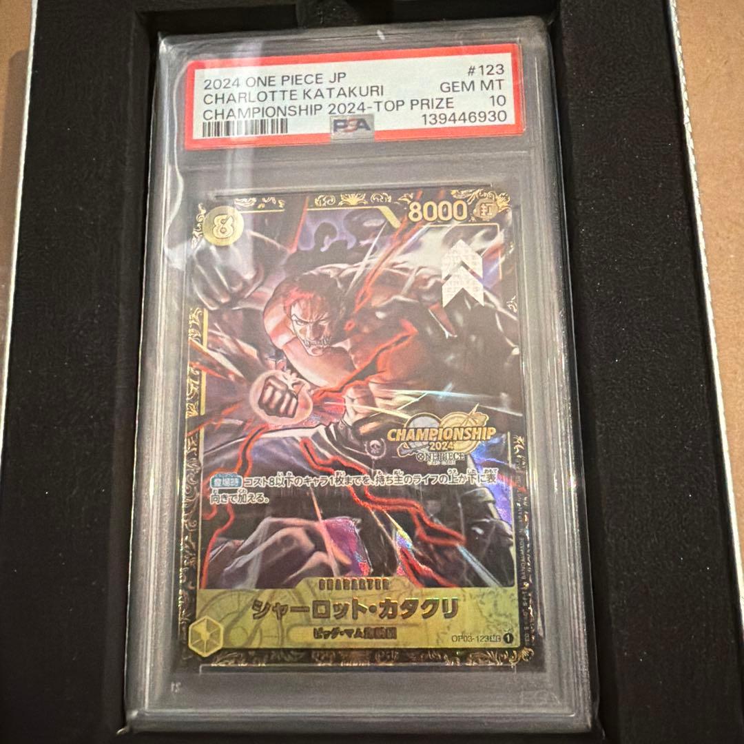 カタクリ 2024 CSプロモ PSA10 ワンピースカード - メルカリ