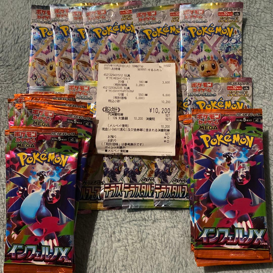 テラスタルフェスex12パック　インフェルノx 20パック