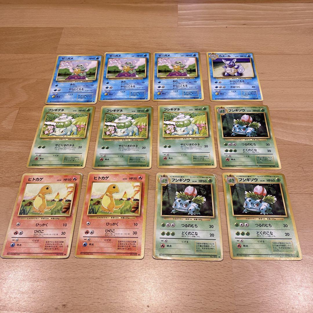 はひふへほ様専用⭐︎ポケモンカード 旧裏 マークあり レア 御三家