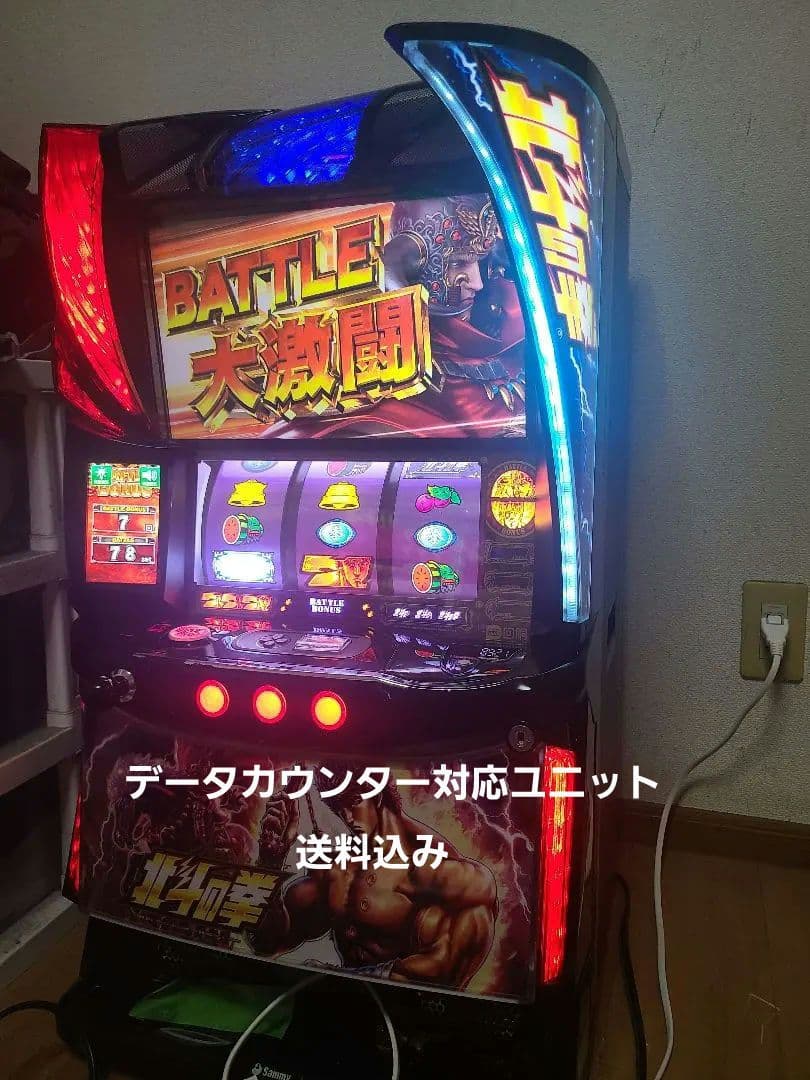 スマスロ北斗の拳 - メルカリ