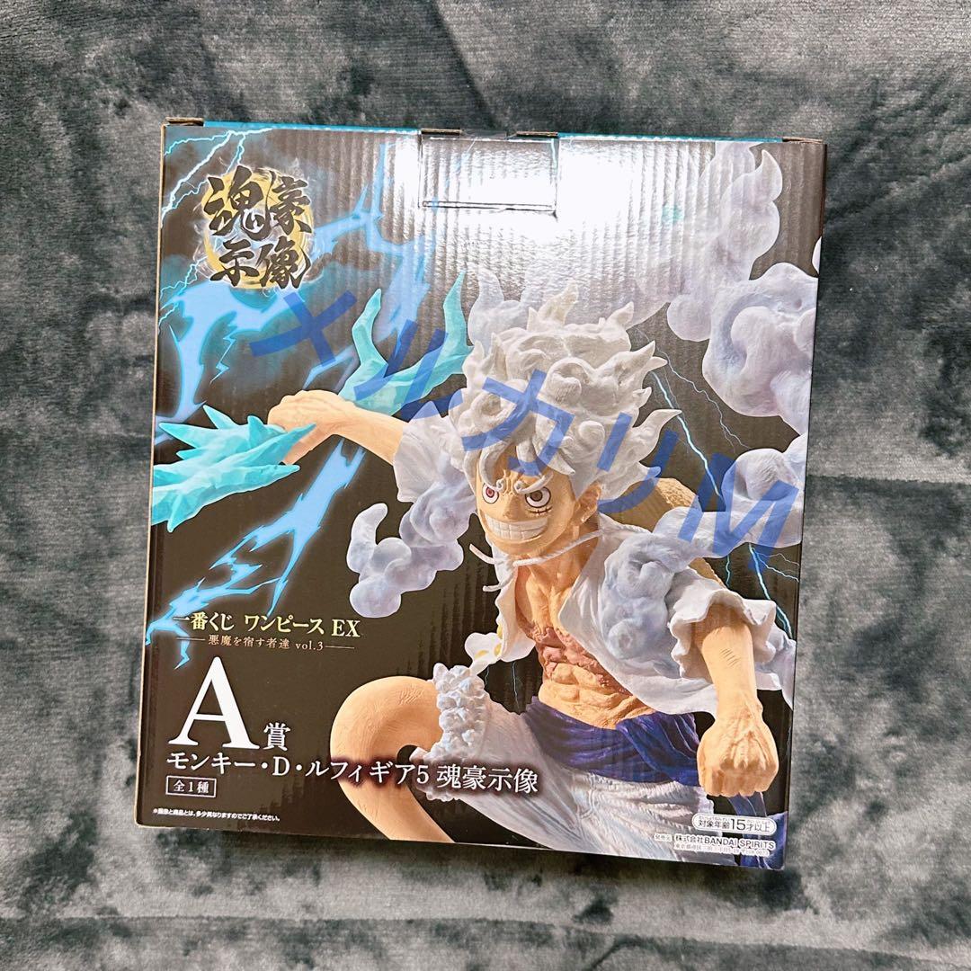 M*A様 ワンピース ex 一番くじ A賞 ルフィ ②