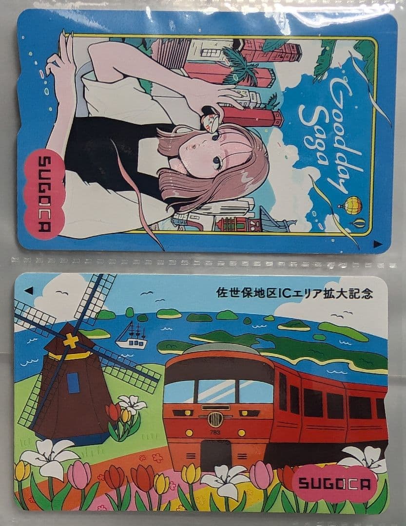 西九州エリア拡大記念SUGOCA 長崎(佐世保) 佐賀 セット