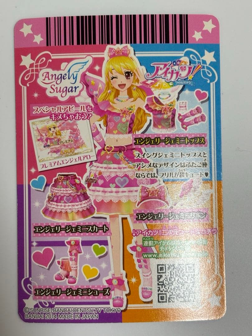 アイカツカード エンジェリージェミニトップス - メルカリ
