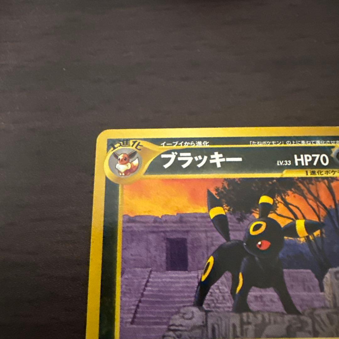 美品】ネオ プレミアムファイル2 ブラッキー LV.33 No.197 旧裏 - メルカリ