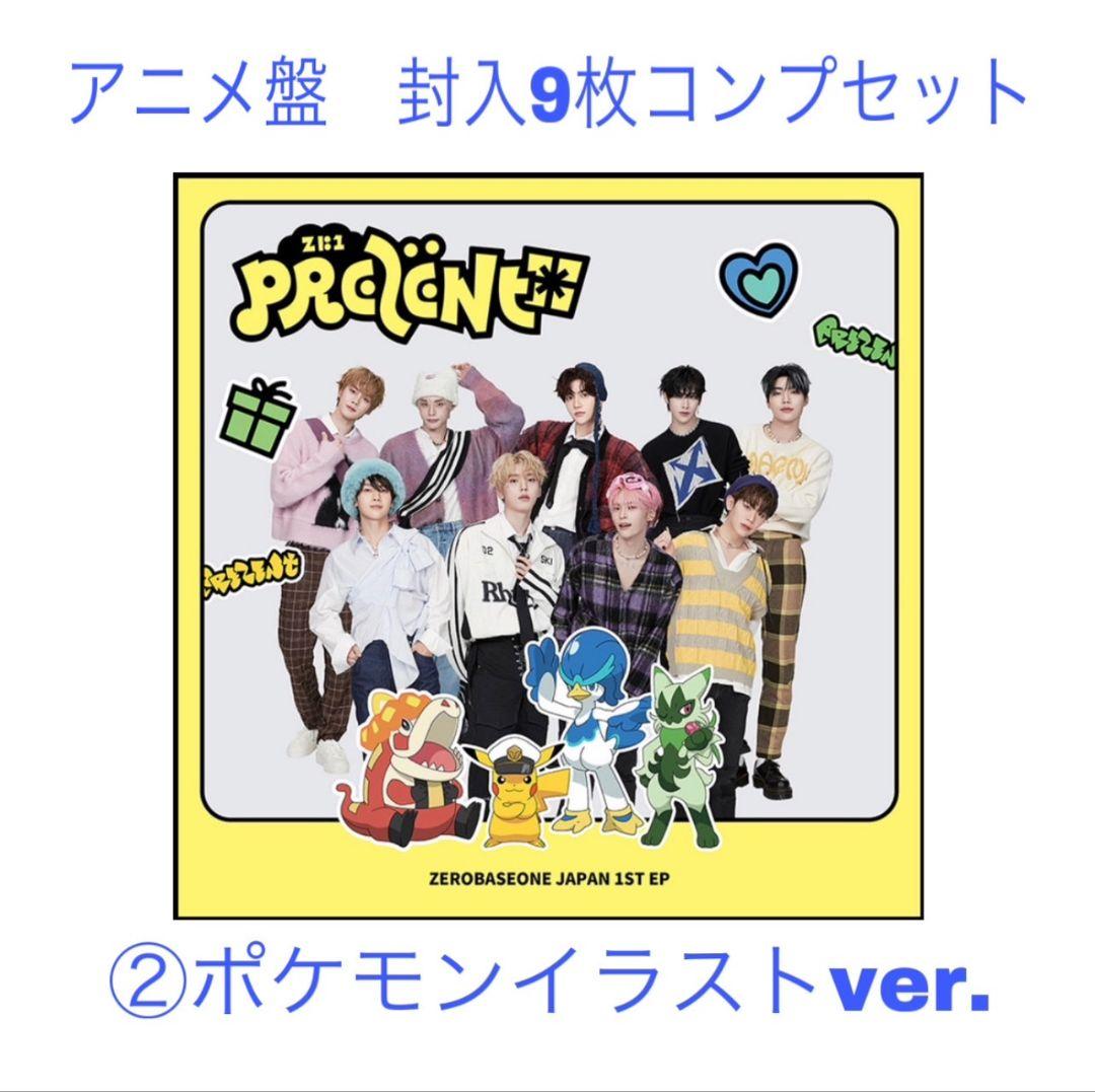 ゼロベースワン ゼベワン prezent トレカ ポケモンイラスト 9枚