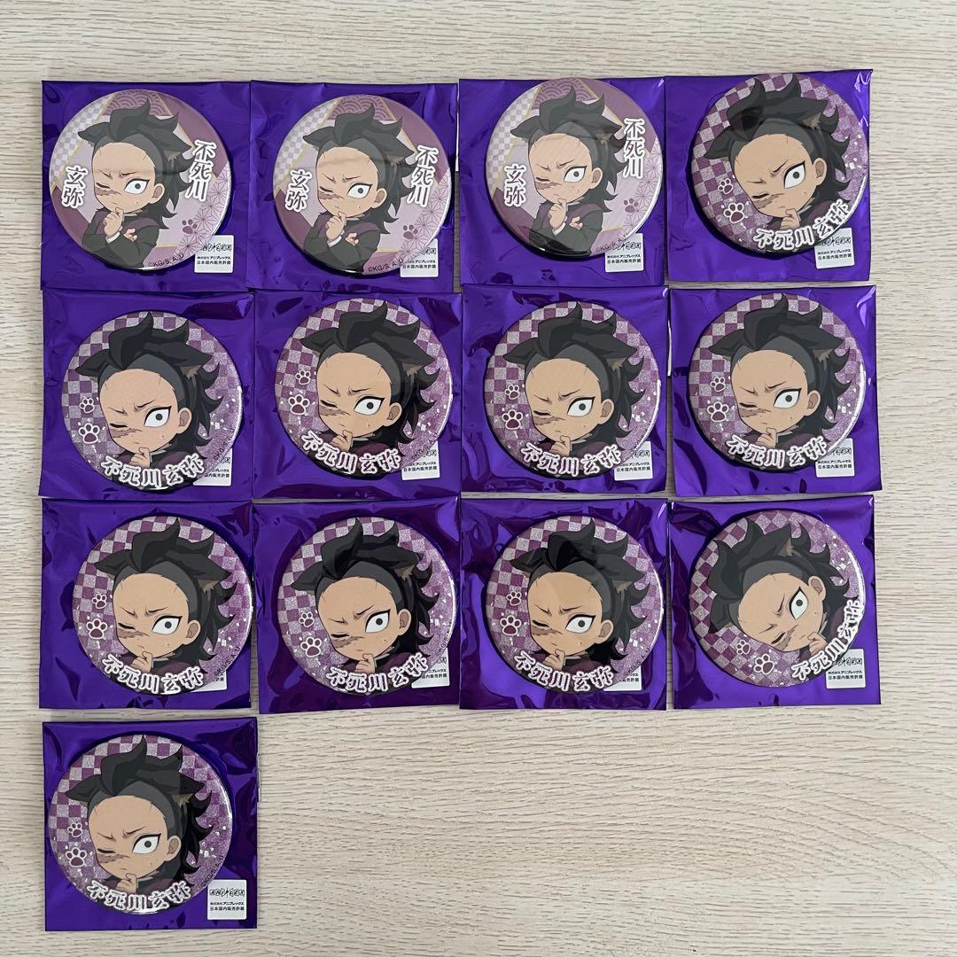 鬼滅の刃 不死川玄弥 ナンジャタウン