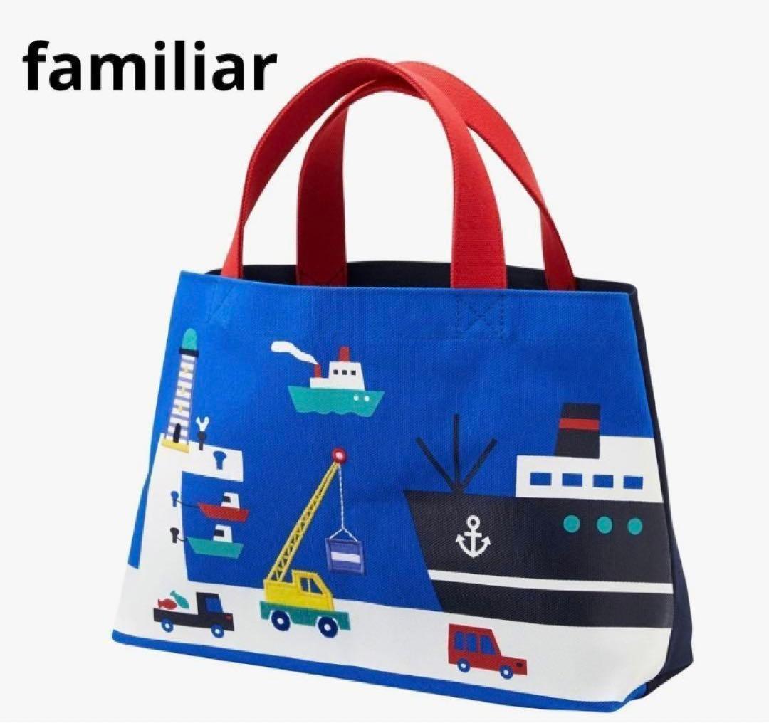 【タグ付き】familiar　ファミリア　トートバッグ　帆布バッグ