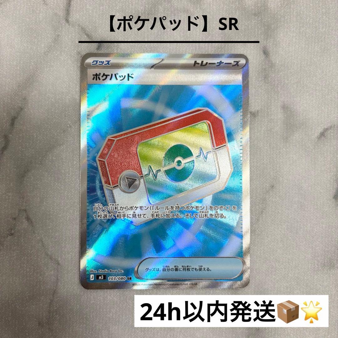 ポケパッド】 SR ムニキスゼロ - メルカリ