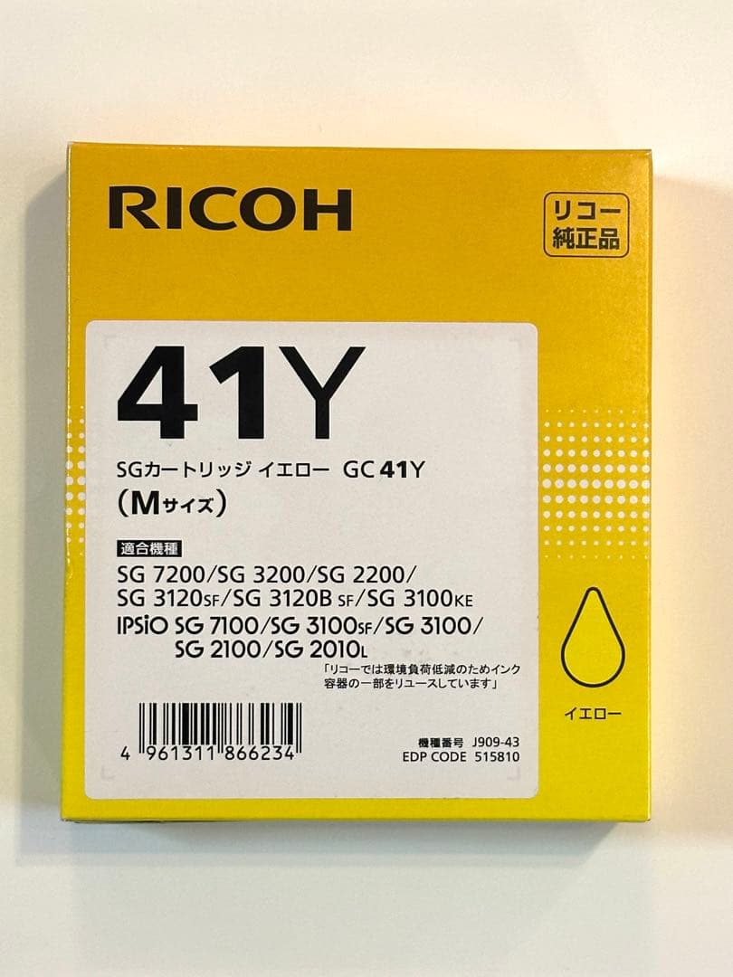 RICOH GC 41Yイエロー SGカートリッジ 使用期限切れていません - メルカリ