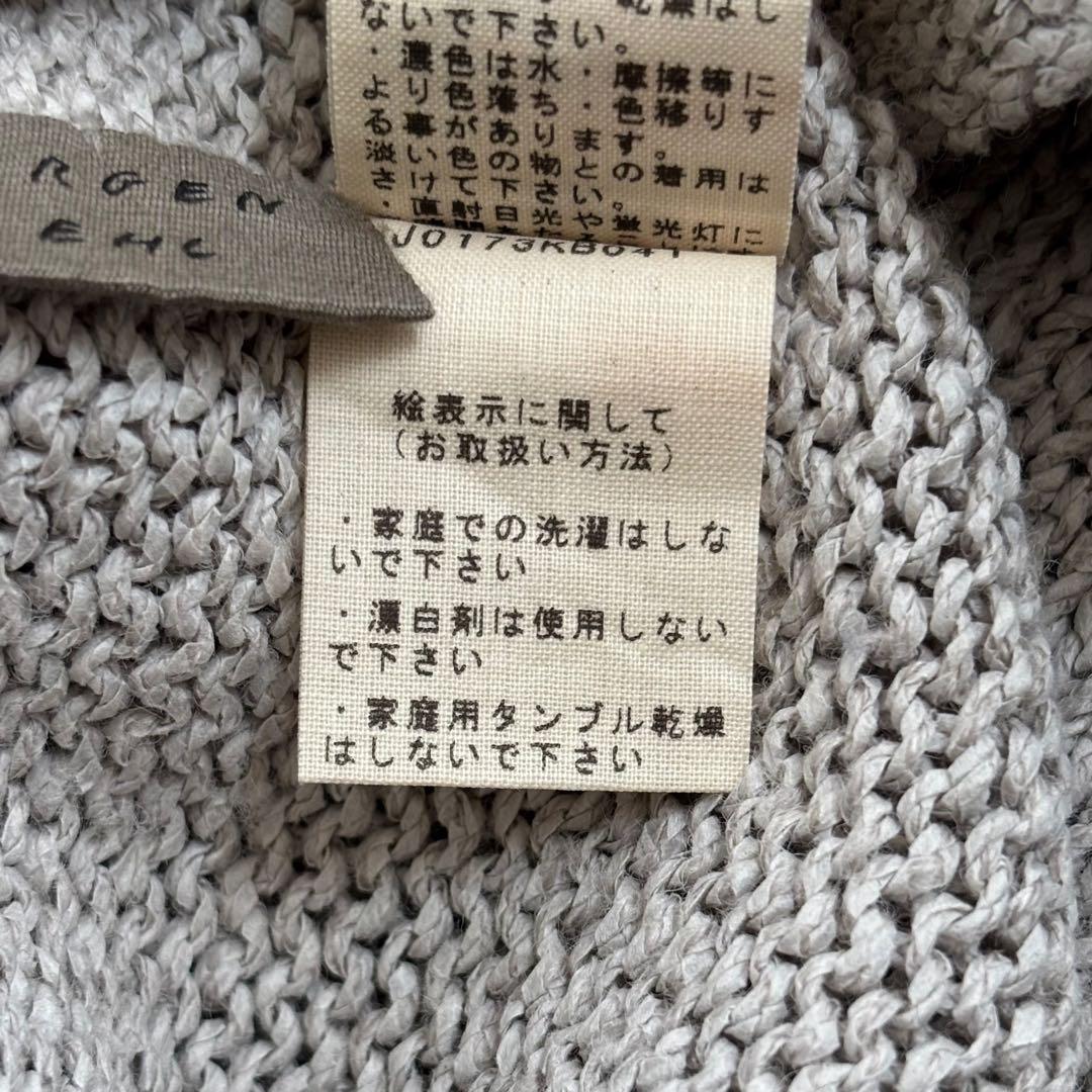 ヨーガンレール ローゲージニット セーター 和紙 ウール コットン