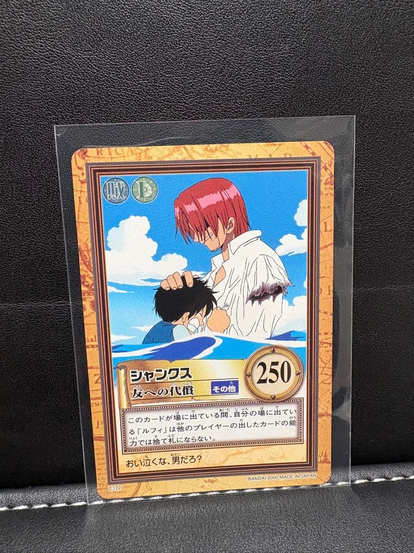 ワンピース カードダス 2000年 - メルカリ