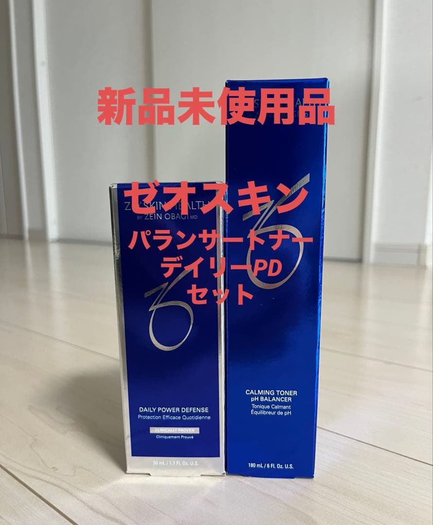 <新品未使用品> ゼオスキン パランサートナー&デイリーPD セット