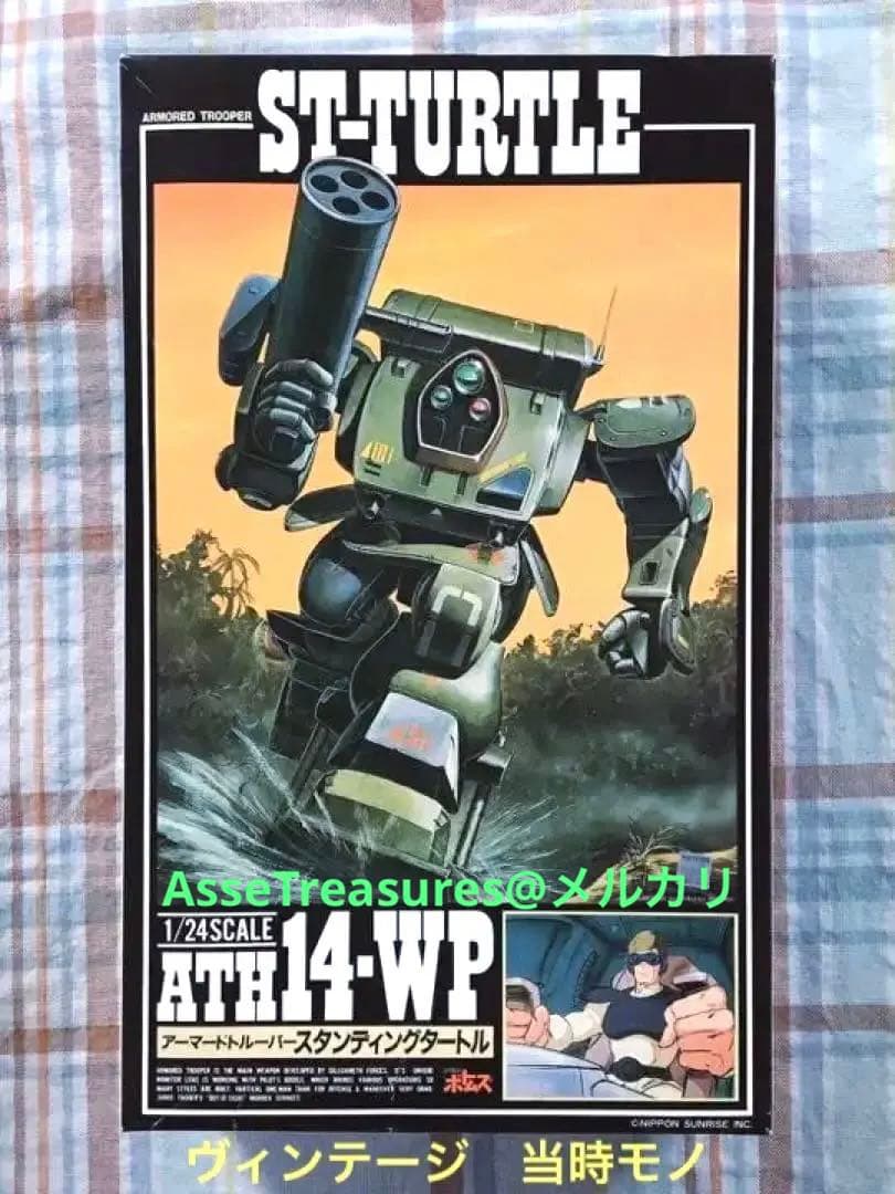 当時モノ ヴィンテージ 旧タカラ 1/24 スタンディングタートル ボトムズ タカラSAK1/24 装甲騎兵ボトムズ スナッピングタートル | ガンプラ王子