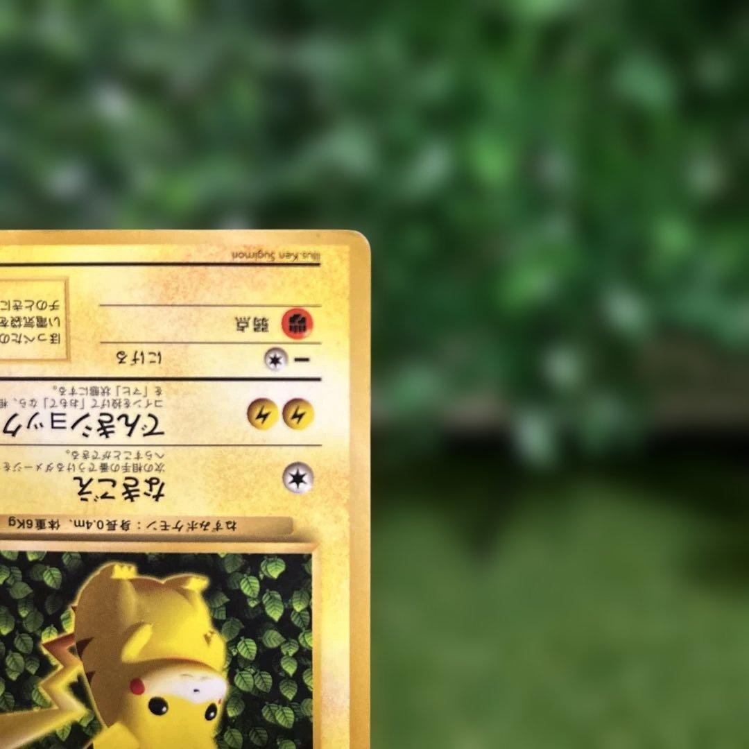 ピカチュウ 旧裏 コロコロ 光沢あり 誤表記 ken sugimori 蔦 - メルカリ