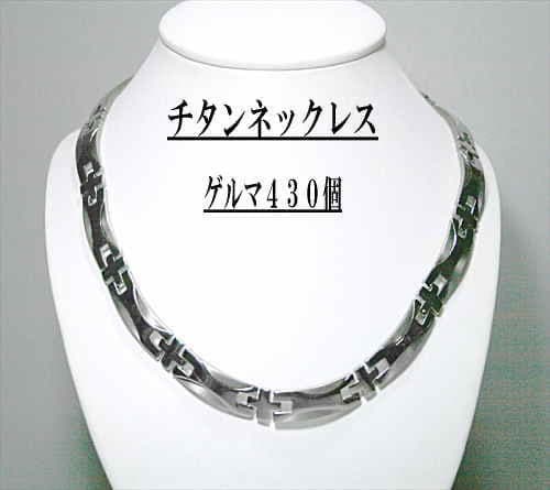 ゲルマニウムネックレス　ゲルマニウム　健康ネックレス