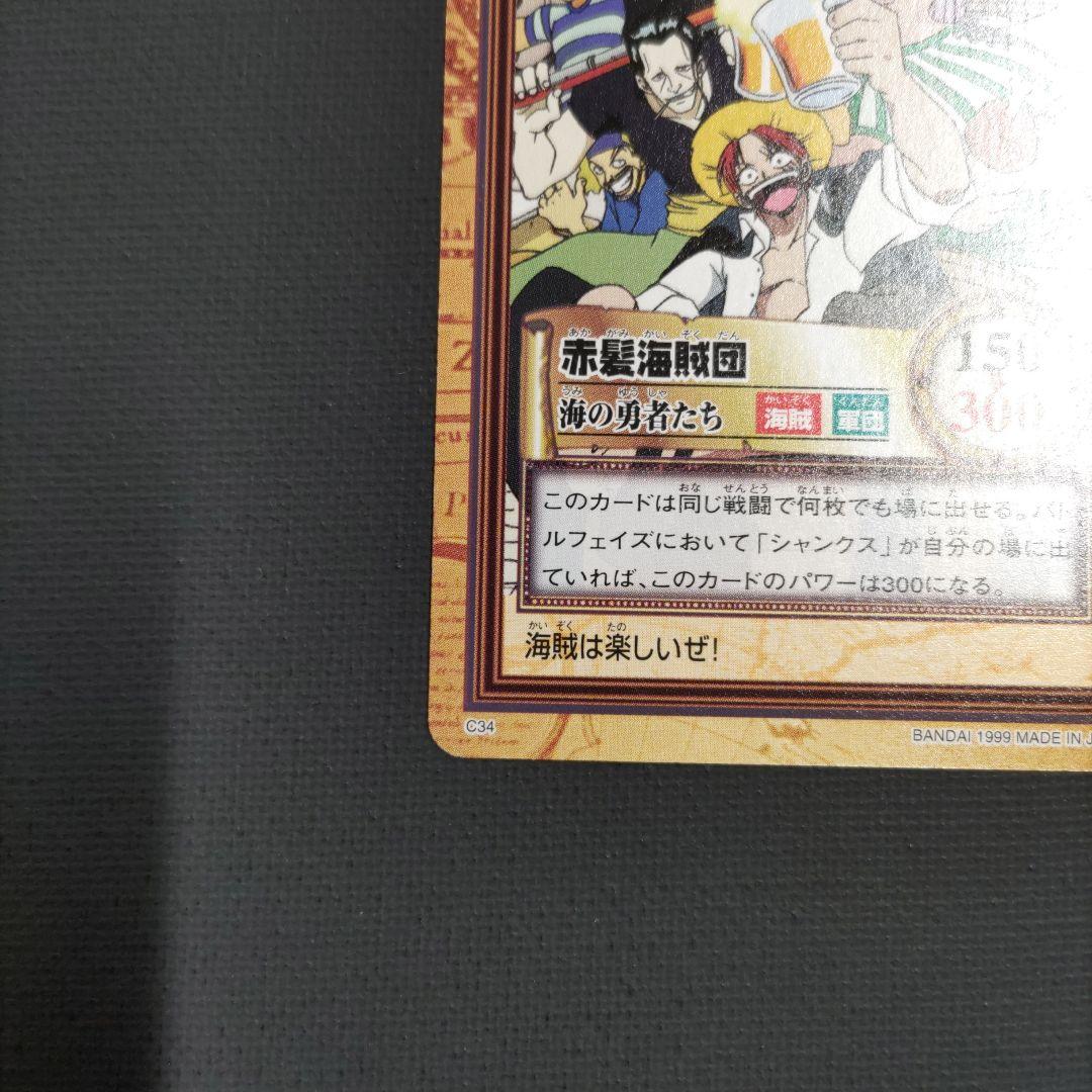ワンピース カードダス ハイパーバトル C334 赤髪海賊団 海の勇者たち