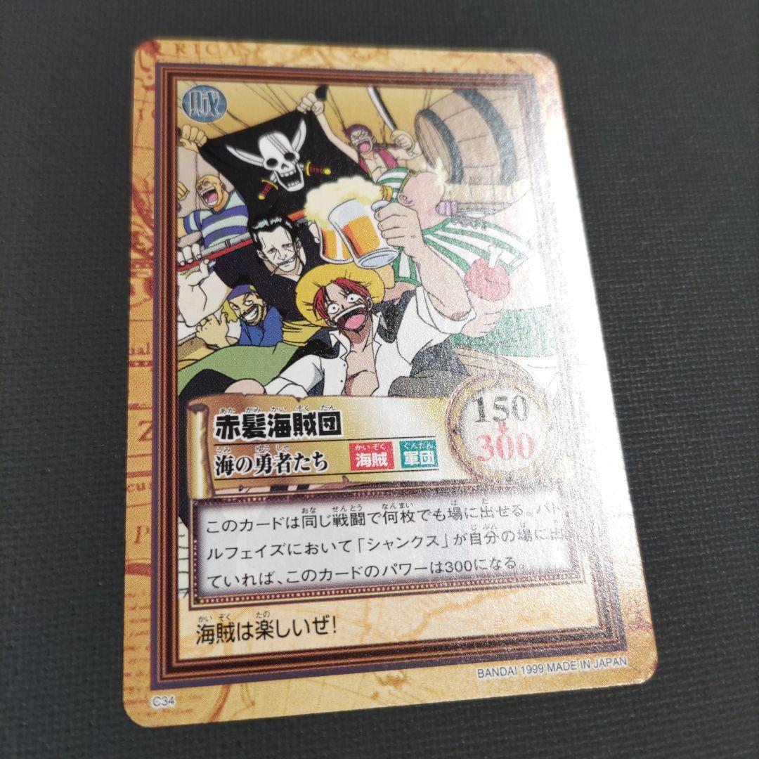 ワンピース カードダス ハイパーバトル C334 赤髪海賊団 海の勇者たち