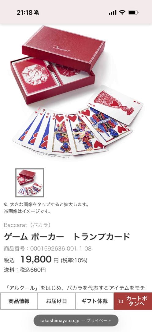 ゲーム ポーカー トランプカード バカラ - メルカリ