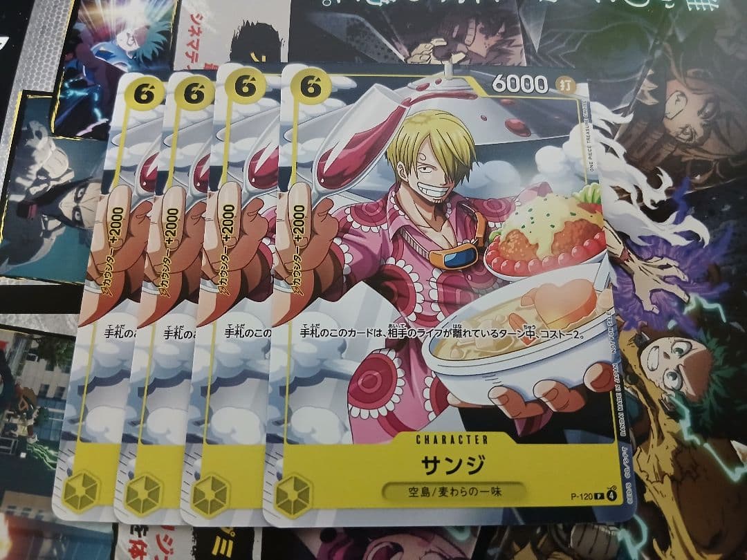ワンピースカード vジャンプ4月号付録 サンジ 4枚 - メルカリ