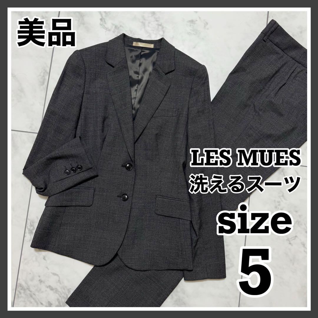 美品❣️LES MUES AOKI 洗える パンツスーツ セットアップ グレー