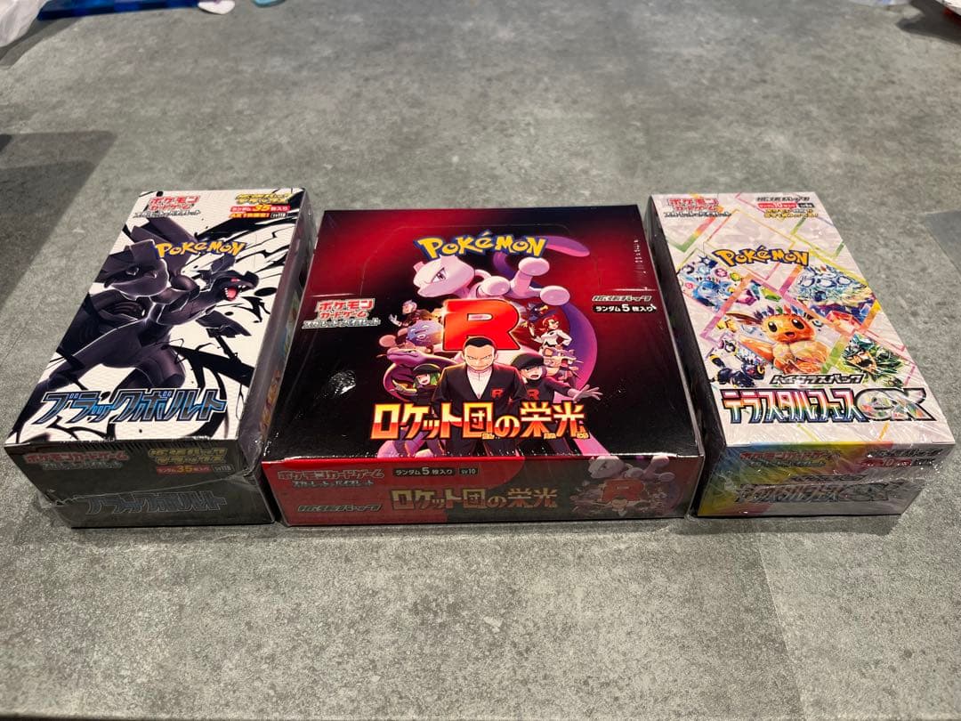 き*松様 まとめ売り　ロケット団の光　ブラックボルトDX テラスタルフェスex