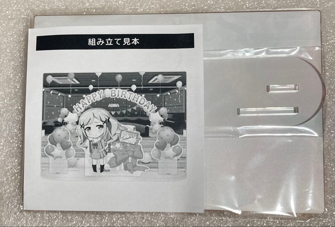 バンドリ 市ヶ谷有咲 バースデーボックス - メルカリ