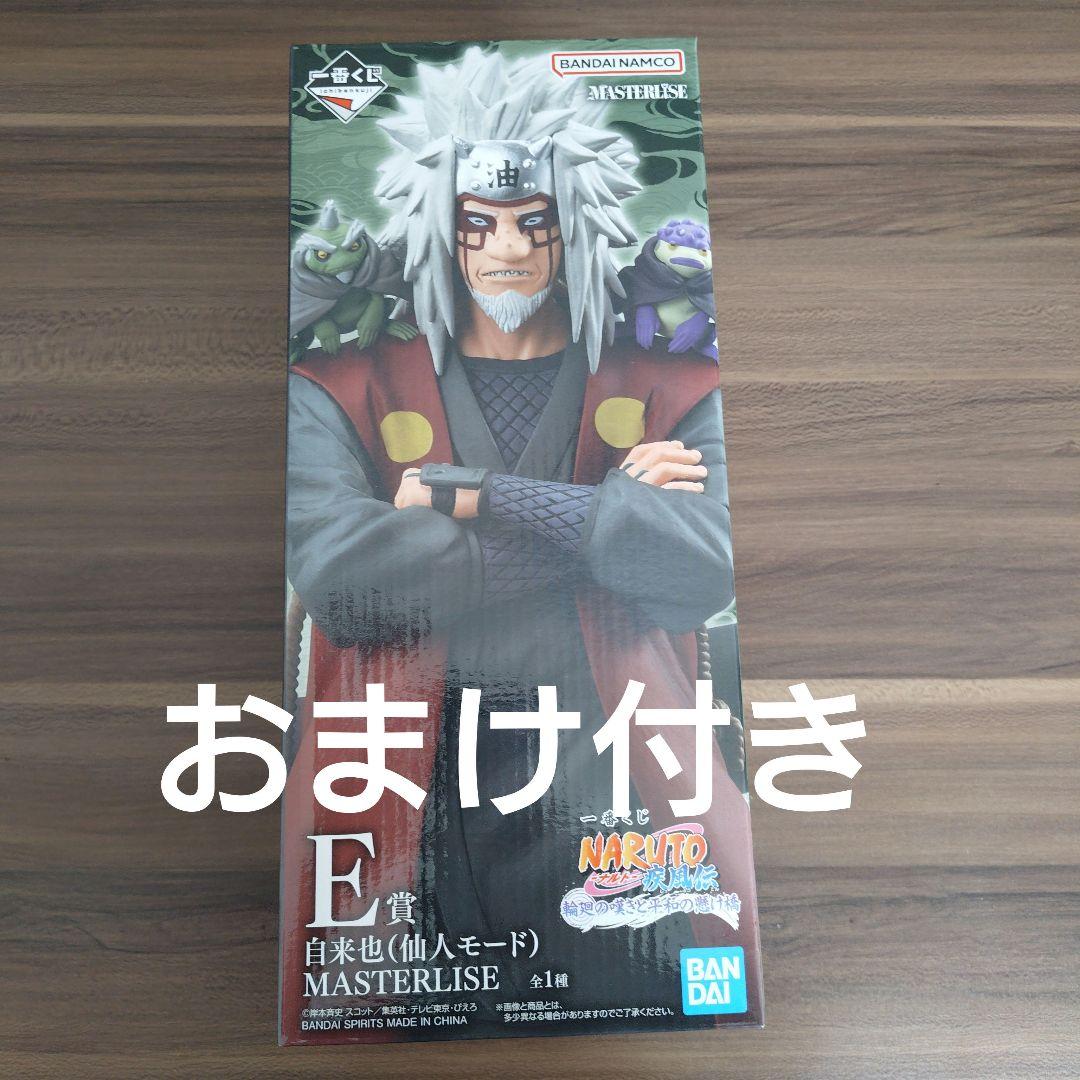 一番くじ NARUTO ナルト E賞 自来也(仙人モード) MASTERLISE