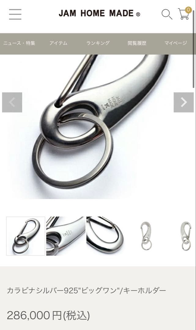 新品仕上げ JAM HOME MADE フック型キーホルダー カラビナ 木村拓哉