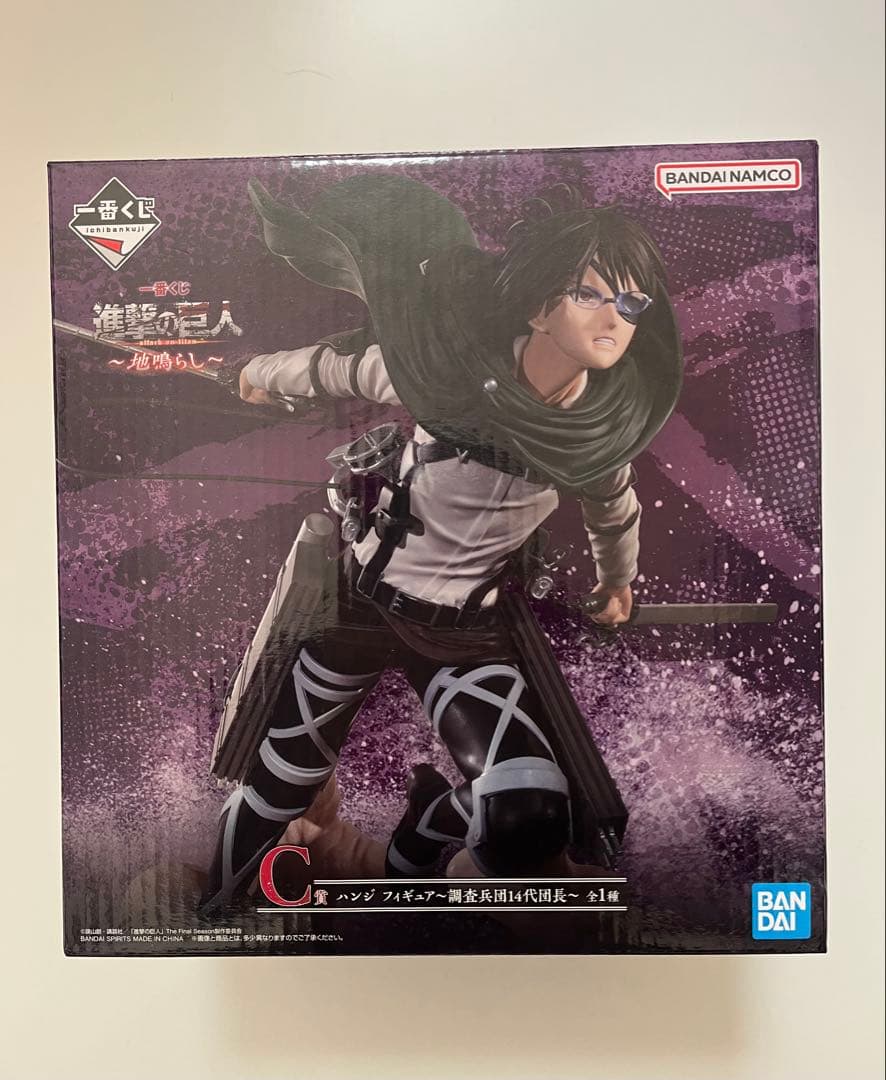 一番くじ 進撃の巨人～地鳴らし～　C賞 ハンジ フィギュア