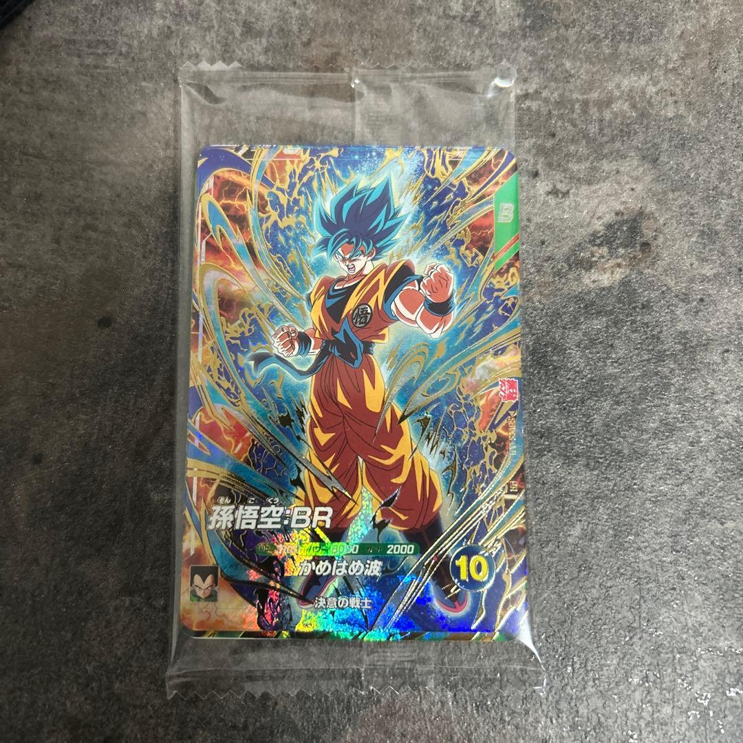 最強ジャンプ3月号応募者全員サービス ドラゴンボールスーパー