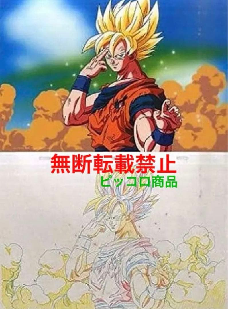 【激レア】ドラゴンボールＺ　孫悟空　セル画アートシート　鳥山明
