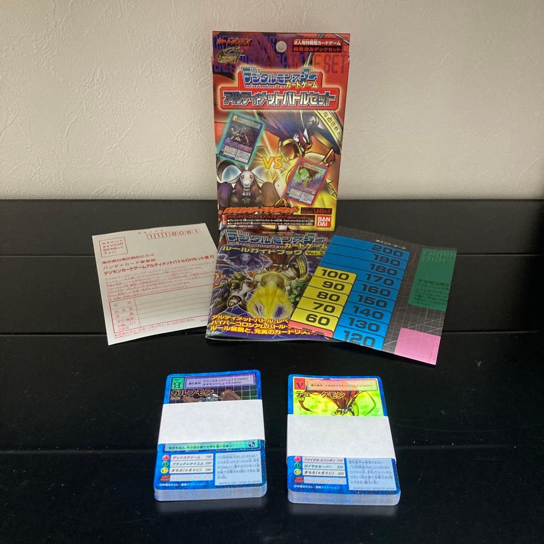 デジタルハザードデックセット