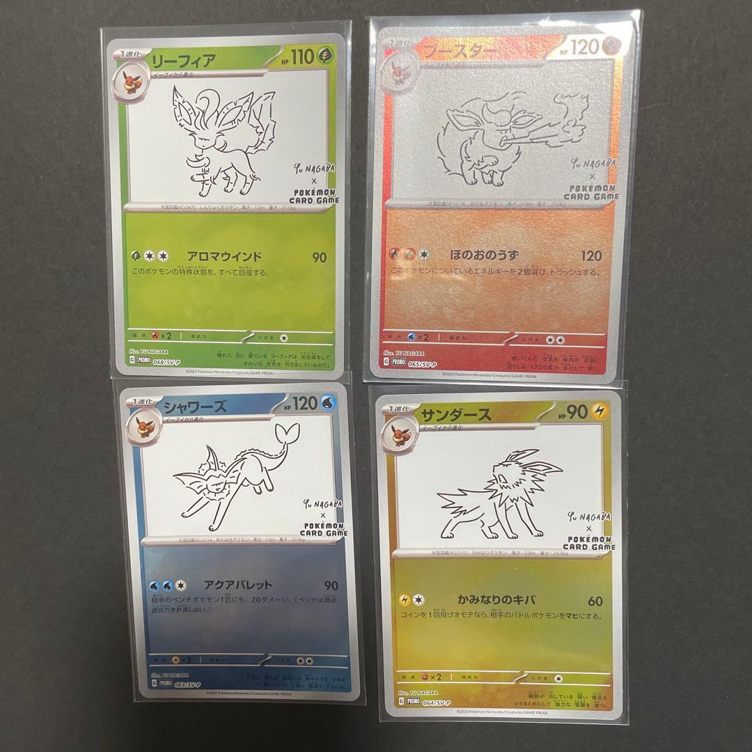 nagabaリーフィア・シャワーズ・サンダース・ブースター/プロモ/セット サンダースex シャワーズex リーフィアex プロモカードブイズ3枚セット