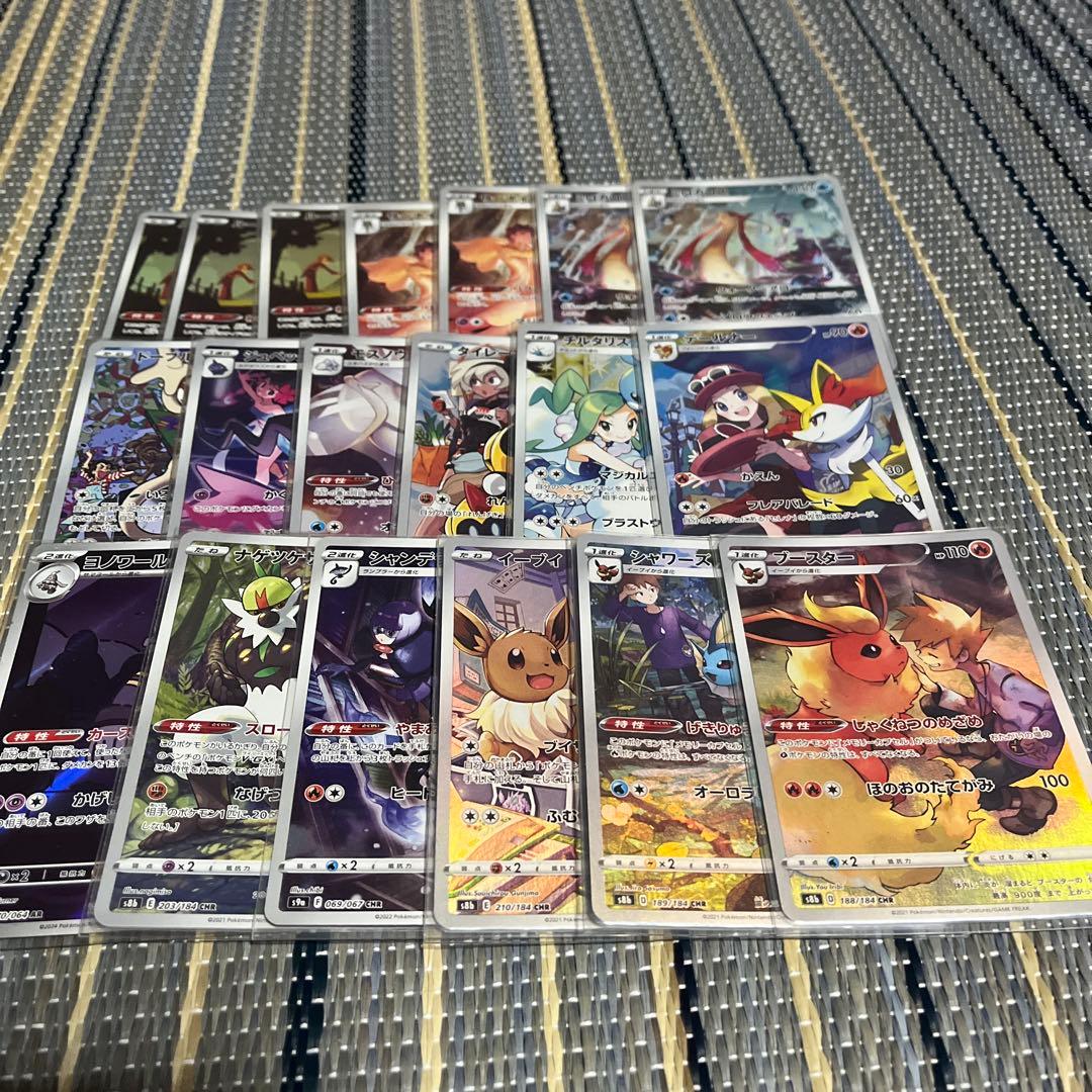 ポケモンカード CHR まとめ売り