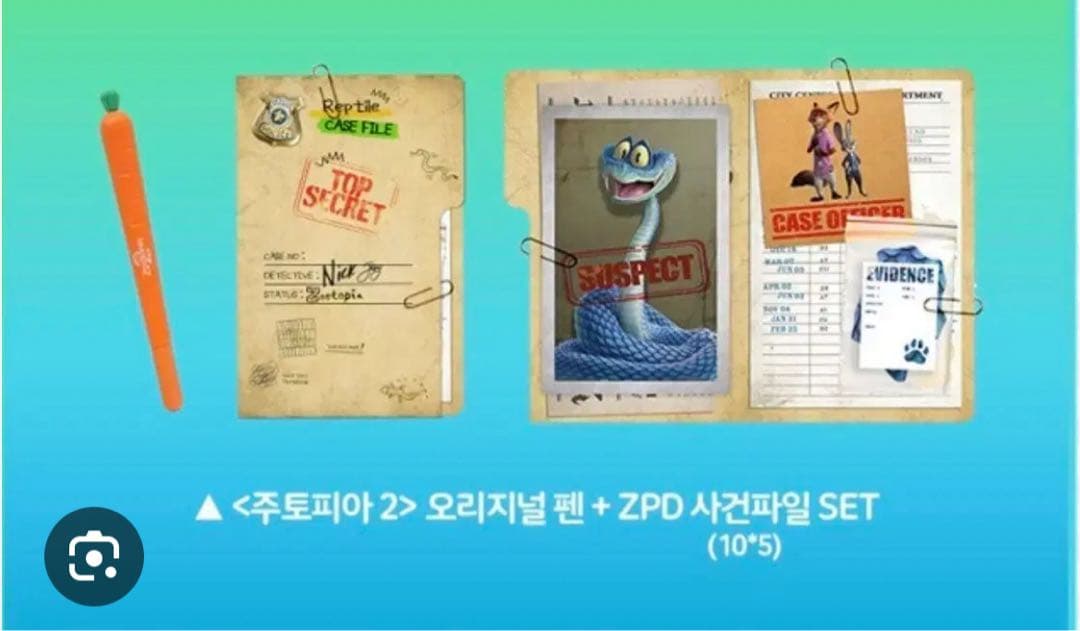 ズートピア2韓国ロッテシネマ5週目特典(おまけ付き)