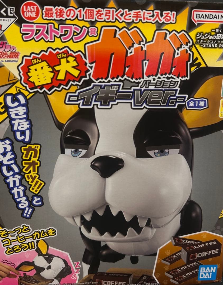 番犬ガオガオ　イギーverジョジョ一番くじ　ラストワン