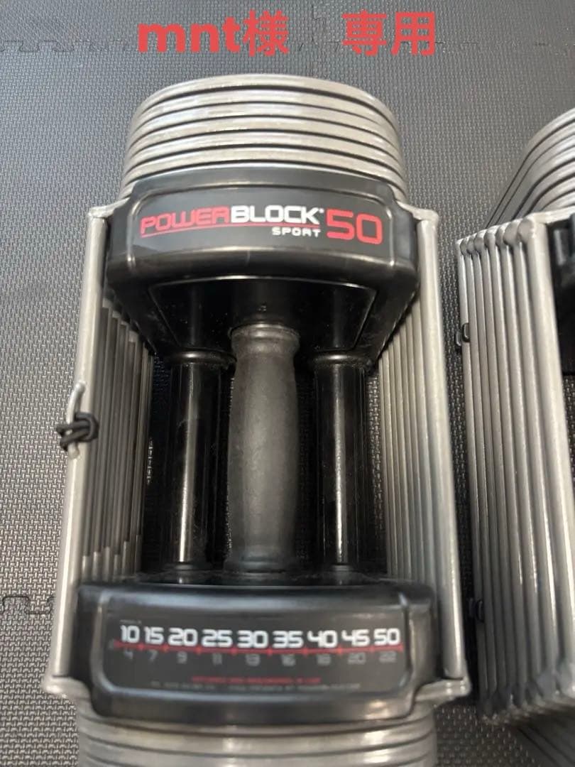 mnt　POWERBLOCK SPORT 50 可変ダンベル　22kg①