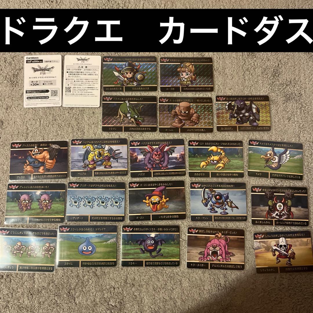 ドラゴンクエスト カードダス まとめ売り ① - メルカリ