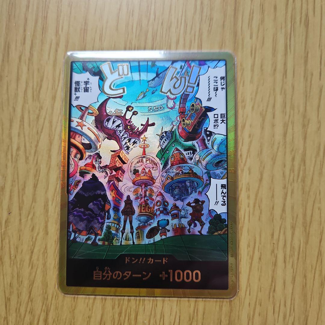 ワンピースカード エッグヘッドクライシス 金ドン - メルカリ