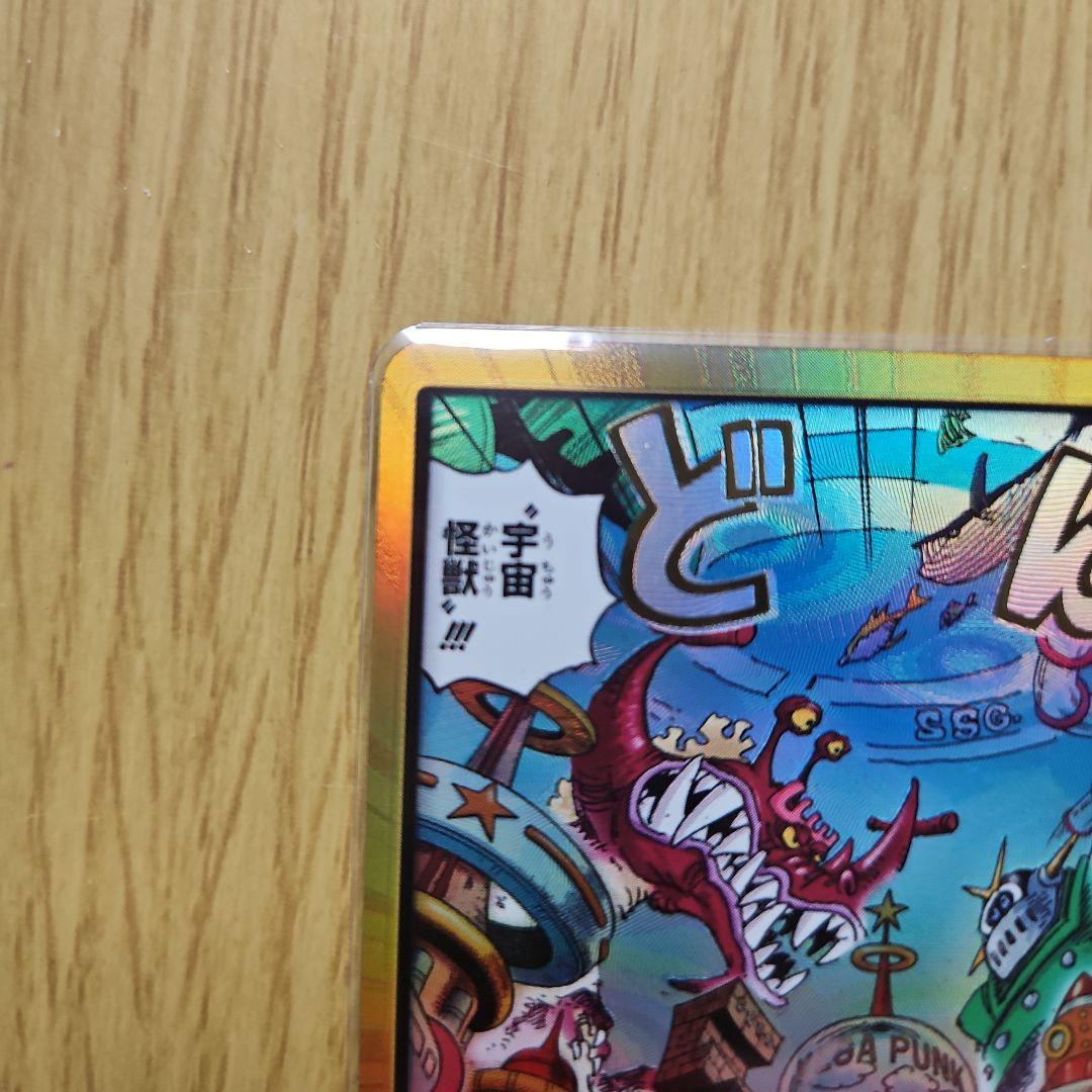 ワンピースカード エッグヘッドクライシス 金ドン - メルカリ