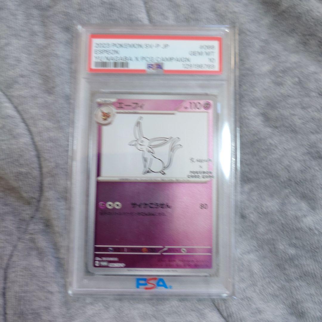 エーフィ 長場雄　プロモ