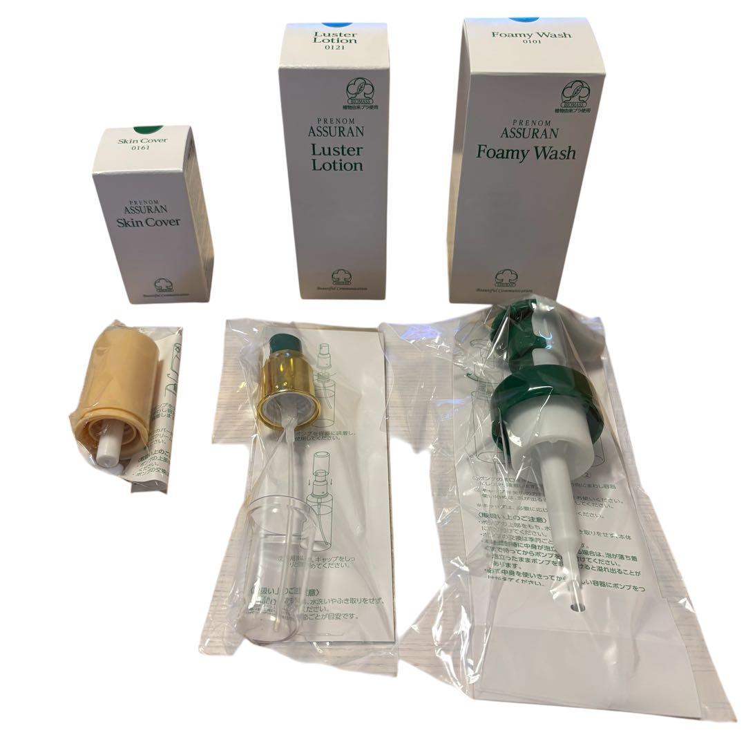 ⭐️新品未使用⭐️プラノアシュラン 3点セット ポンプ付き - メルカリ