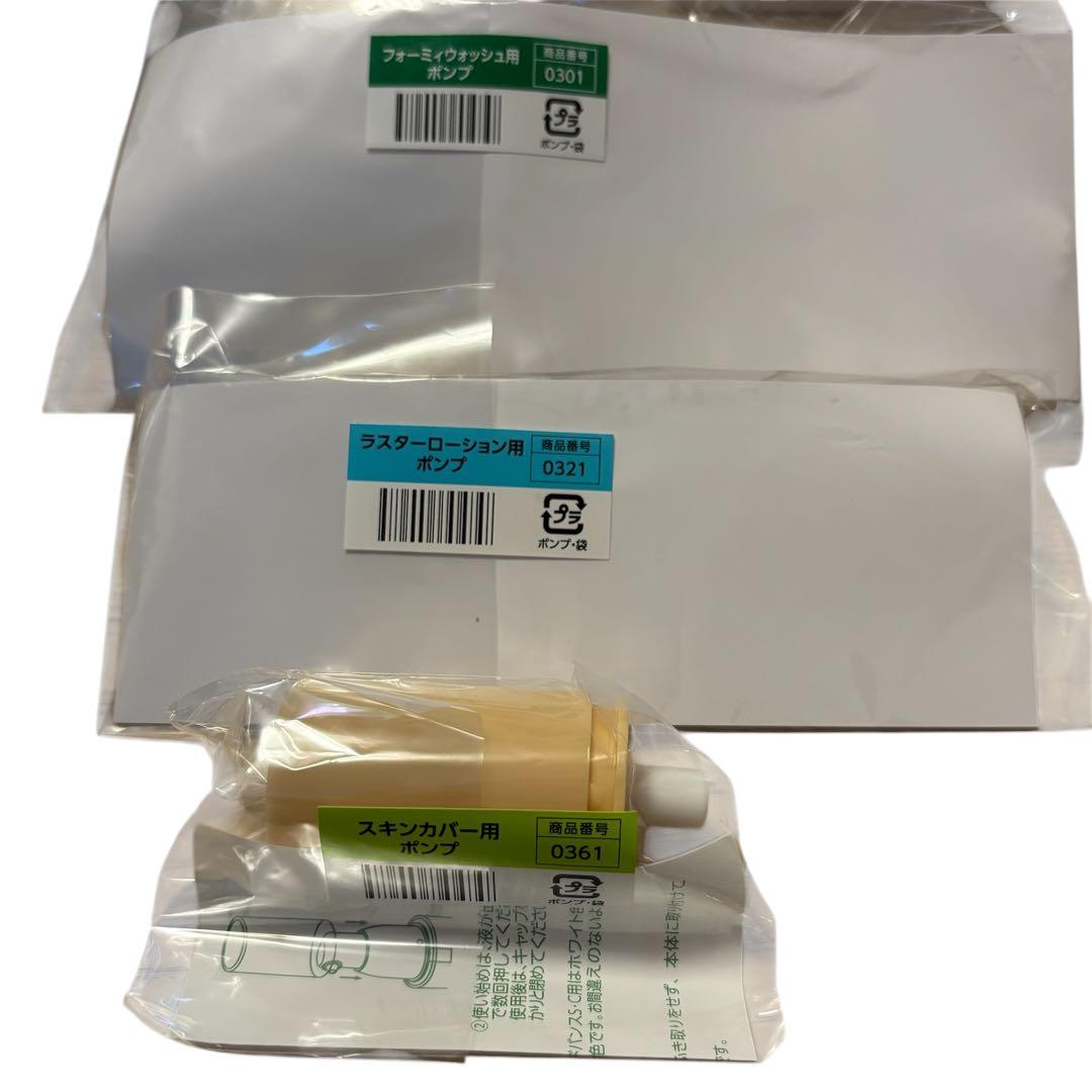 ⭐️新品未使用⭐️プラノアシュラン 3点セット ポンプ付き - メルカリ