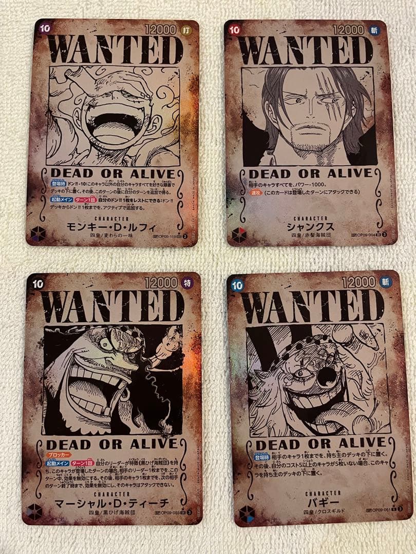 ワンピースカード　手配書　SP ニカ　シャンクス　黒髭　バギー　4枚セット OP】シャンクス[手配書仕様]【SR/SP:☆】OP09-004 - C-labo OnlineShop