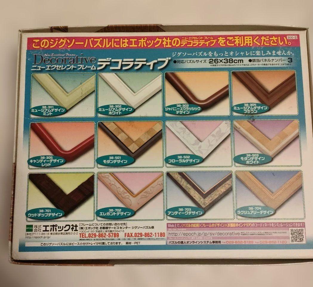 ジグソーパズル名探偵コナン 劇場版業火の向日葵-青山先生直筆原画