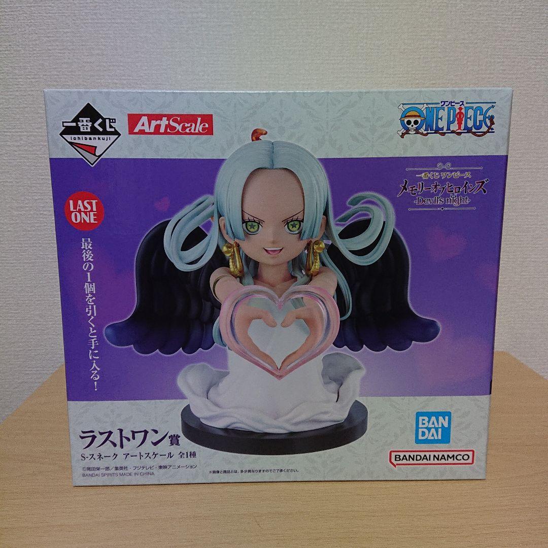 一番くじ　ワンピース　メモリーオブヒロインズ　ラストワン賞　Sースネーク
