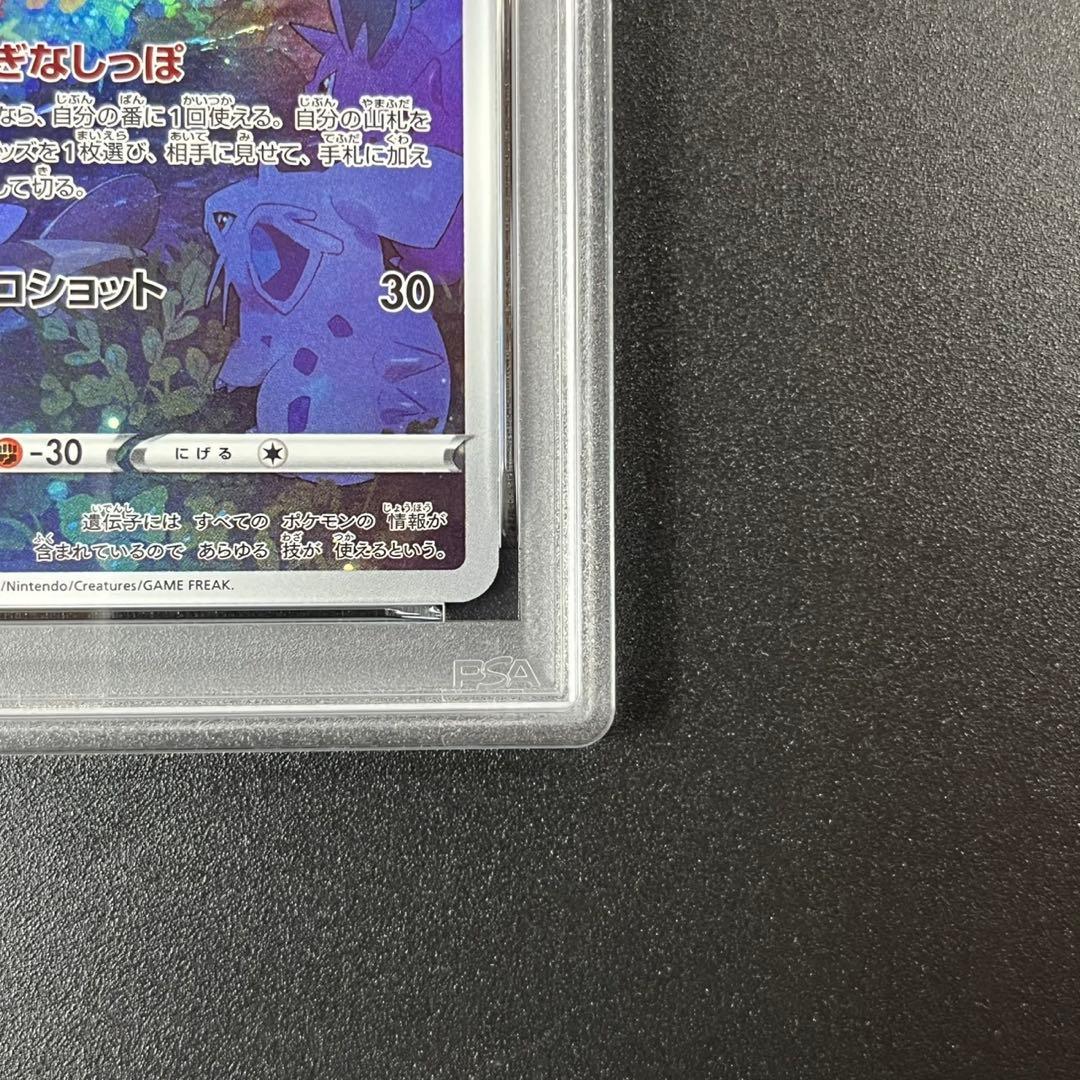 PSA10 ミュウ AR s12a 183/172 VSTARユニバース 連番 - メルカリ