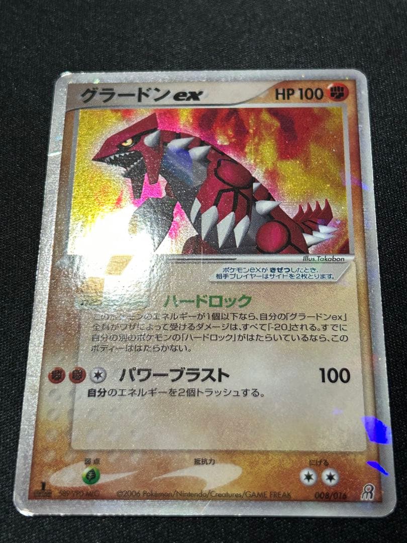 ポケカ】カイオーガex 006/016 グラードンex 008/016 - メルカリ