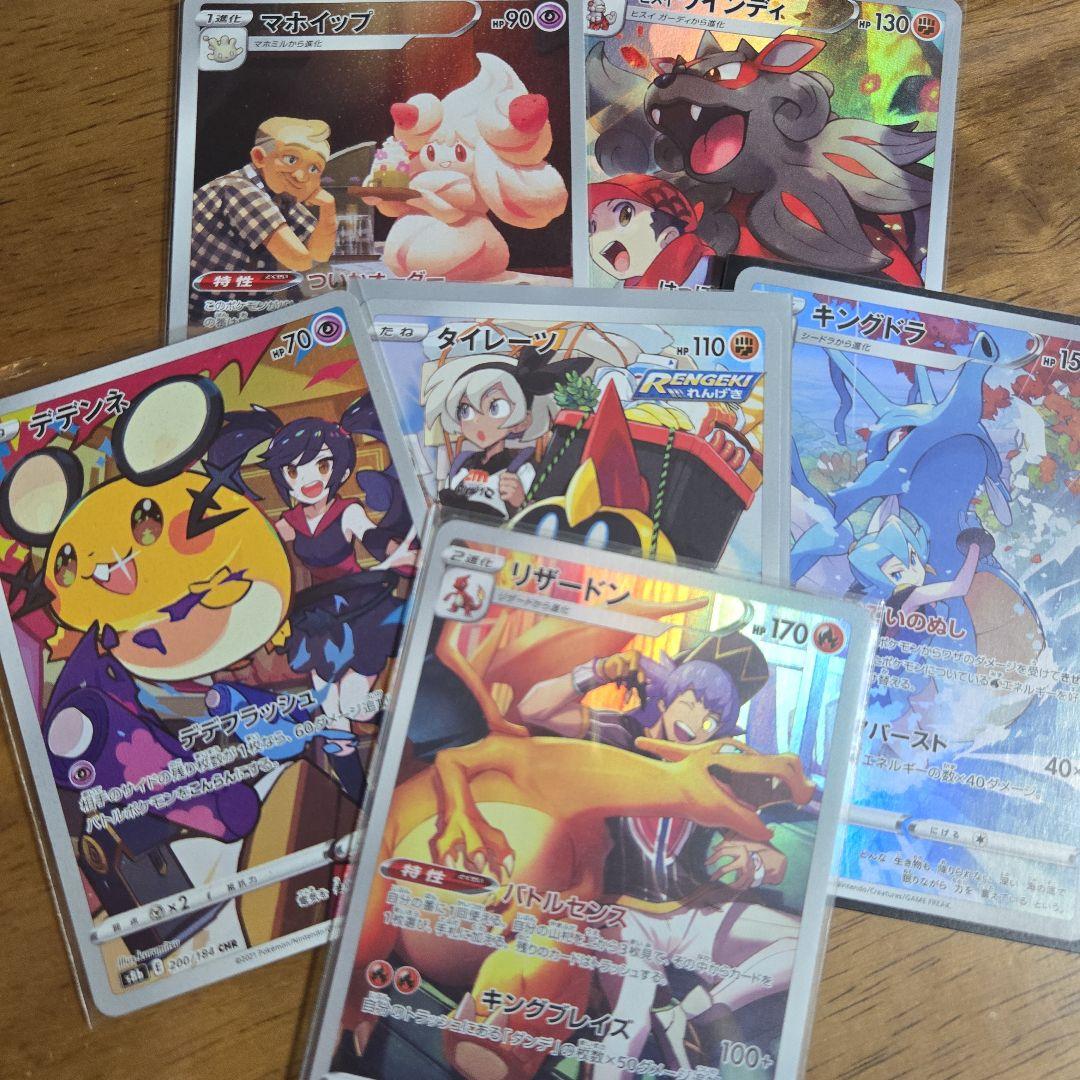 ポケモンカードセットCHR - メルカリ