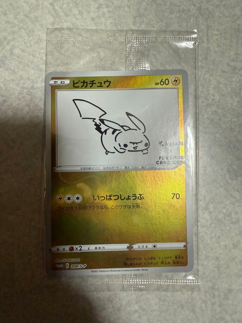 ピカチュウ：YU NAGABA×ポケモンカードゲーム PROMO 未開封　プロモ ピカチュウ 《YU NAGABA》 ＜未開封＞ (プロモ) {208/S-P} [SS] - magi